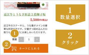 カートに入れる